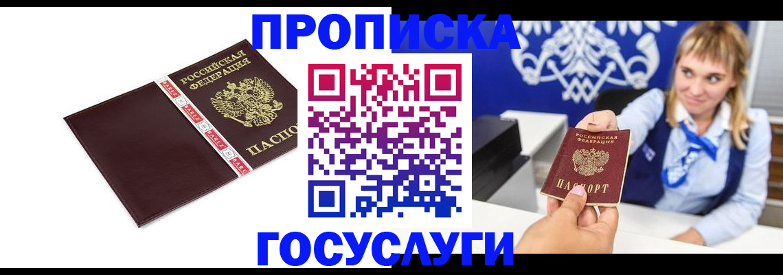 временная регистрация госуслуги в Дорогобуже