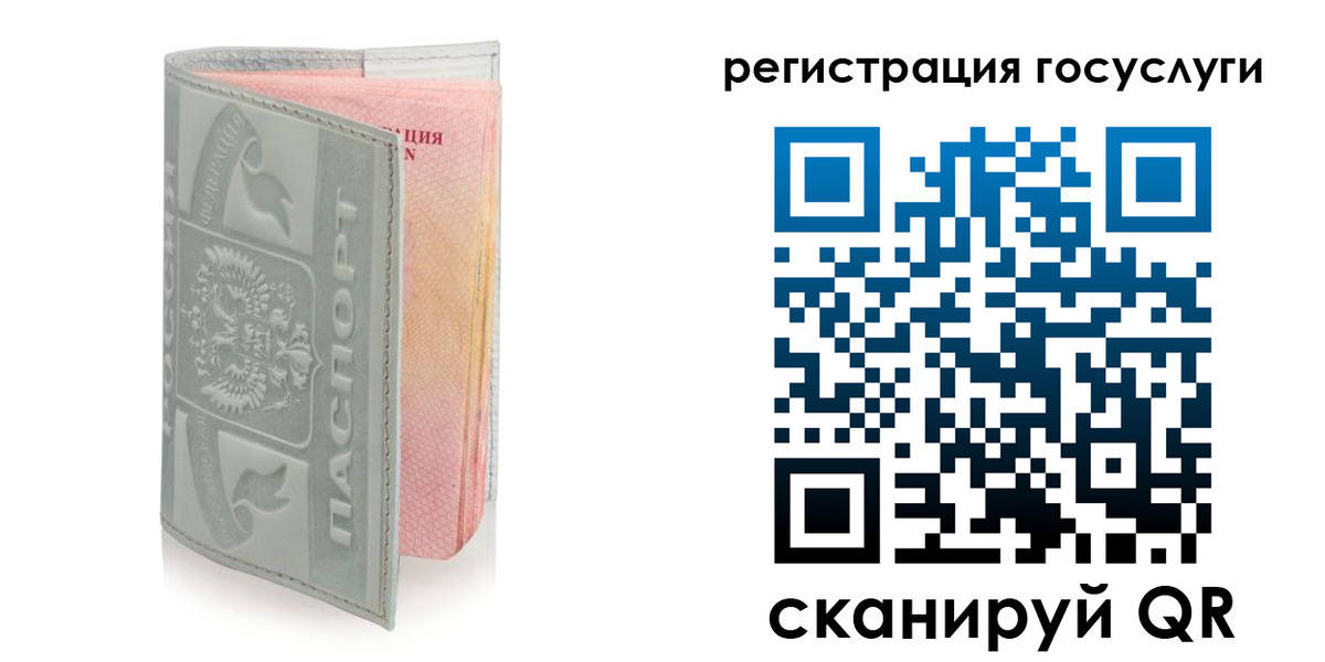 прописка законно в Дорогобуже