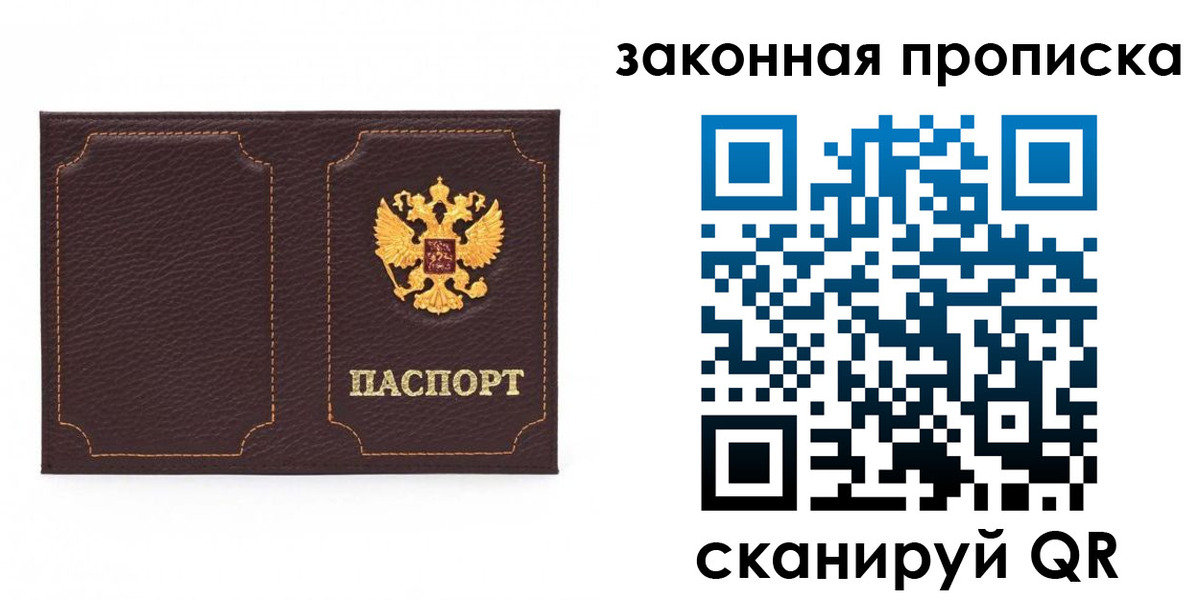 временная регистрация купить в Дорогобуже