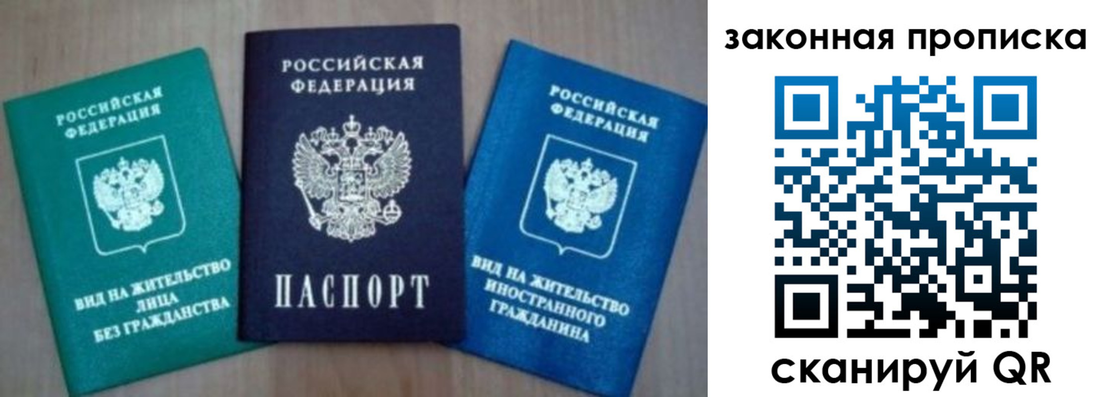 купить прописку в Дорогобуже