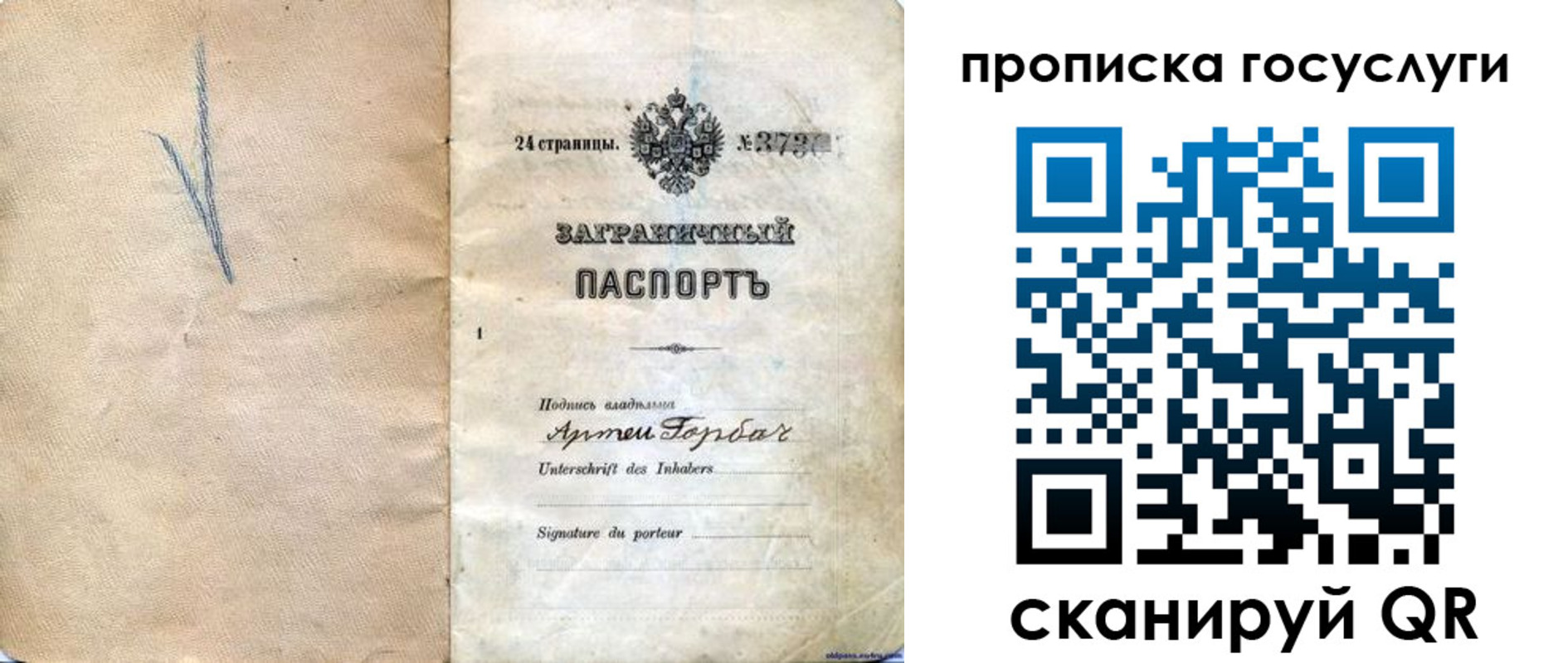 прописка законно в Дорогобуже