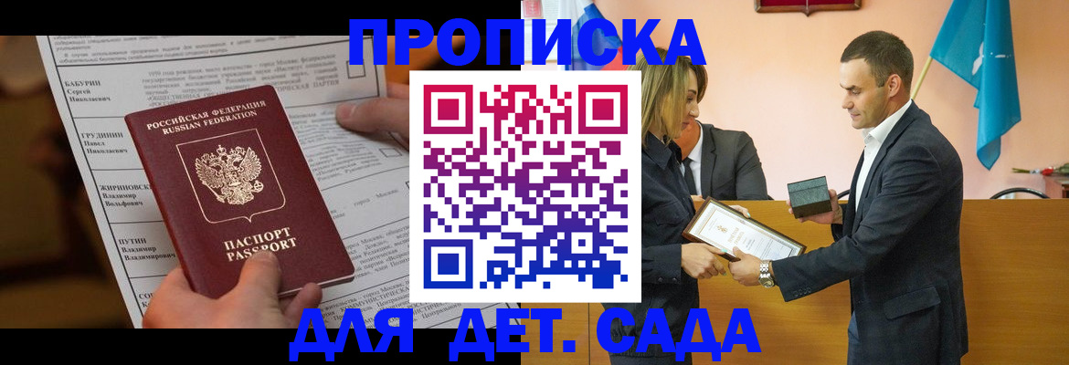 временная регистрация купить в Дорогобуже