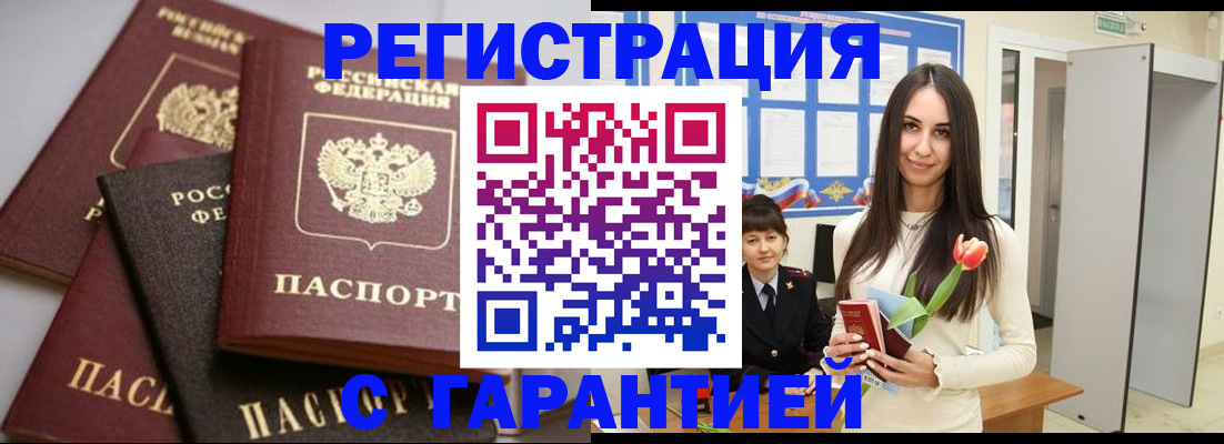 временная регистрация госуслуги в Дорогобуже