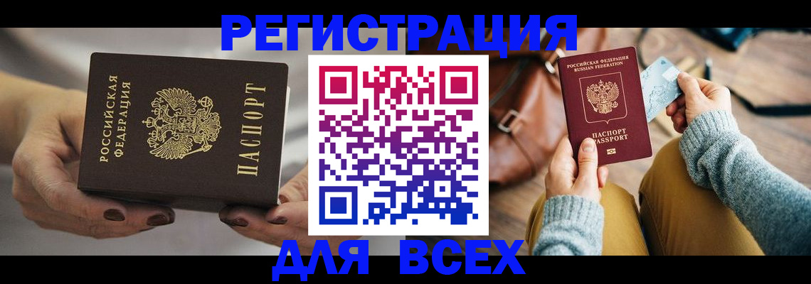 временная регистрация законно в Дорогобуже