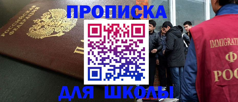 временная регистрация в квартире в Дорогобуже