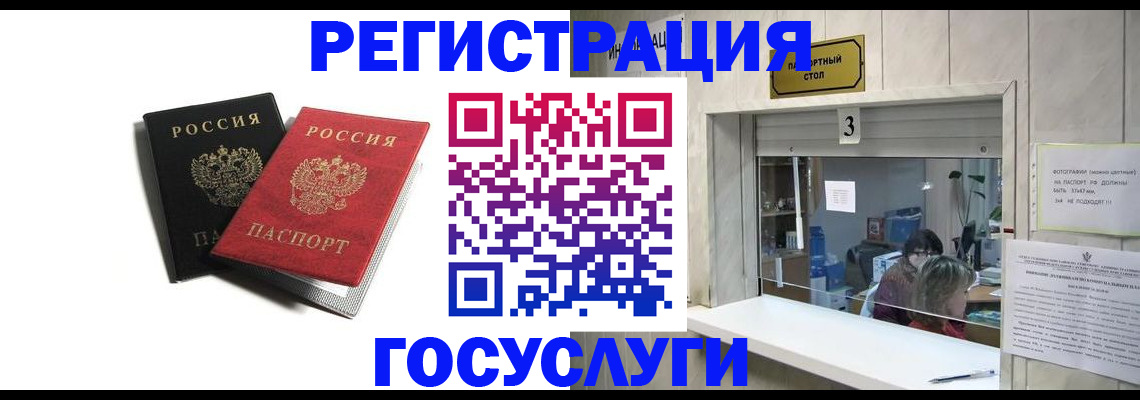 прописка для военкомата в Дорогобуже
