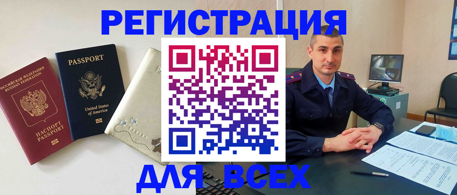 прописка паспорт в Дорогобуже
