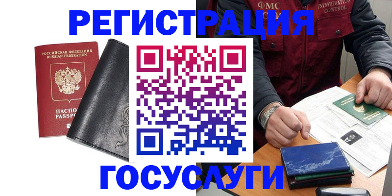 прописка для военкомата в Дорогобуже